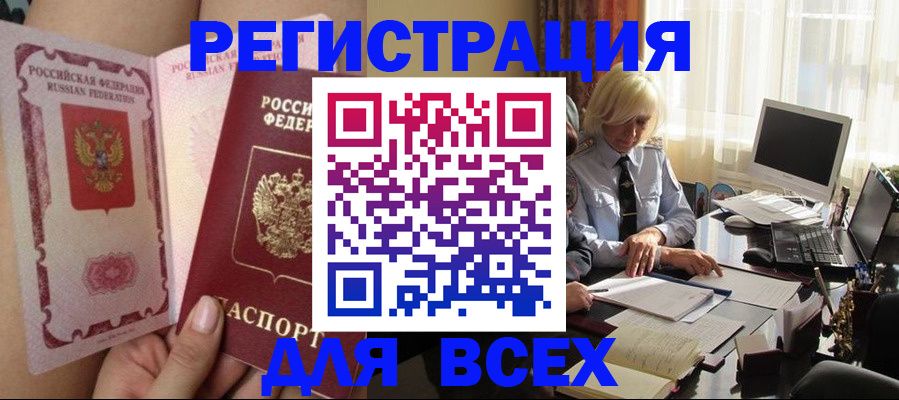 прописка гарантия в Воткинске