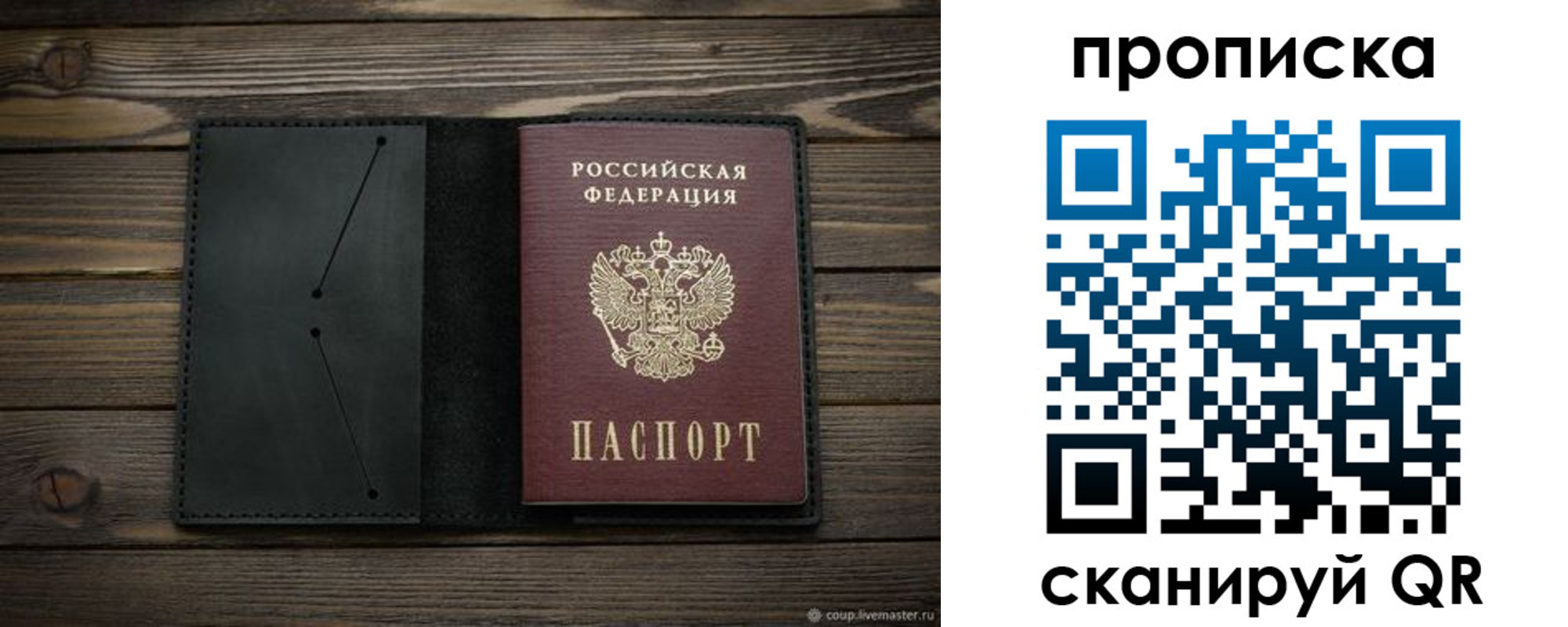 прописка для военкомата в Воткинске