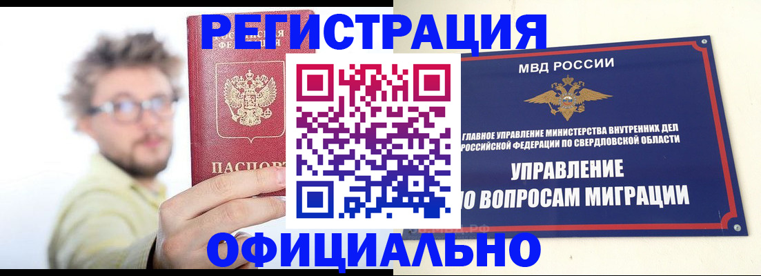 прописка от собственника в Воткинске
