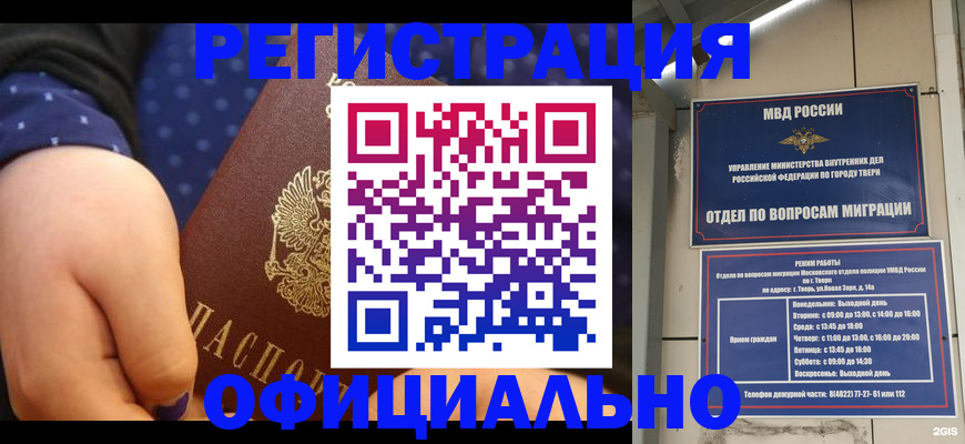 прописка в Воткинске