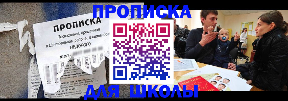 прописка законно в Воткинске