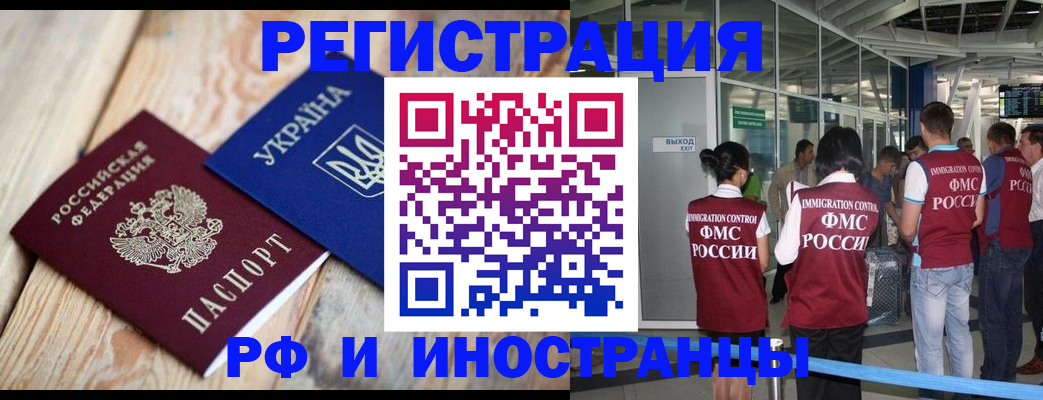временная регистрация для школы в Воткинске