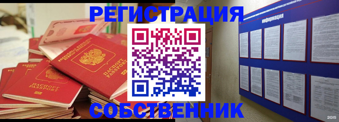 временная регистрация в Воткинске